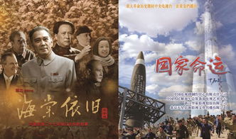 将个人命运与国家命运