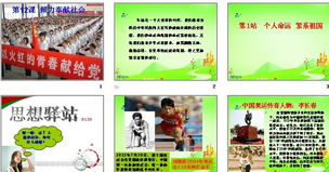个人命运和国家命运的关系
