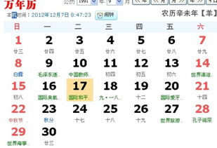 2003阴历9月17日羊人命运