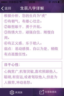748月生人命运