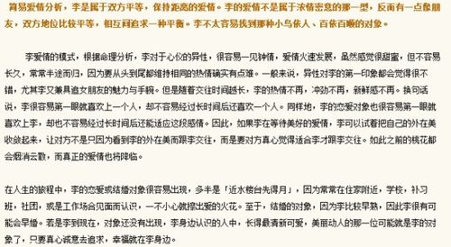 农历十月十二生人命运如何