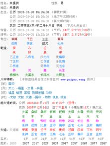 农历18日生人命运