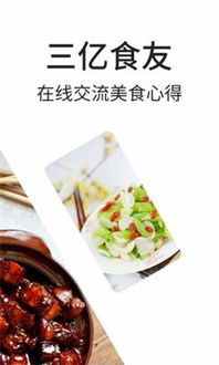 豆果食谱
