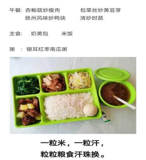 小学生一周午餐食谱