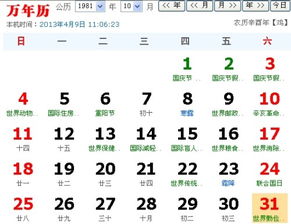 阴历10月初4出生的人命运如何