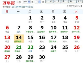 77年阴历10月生人命运