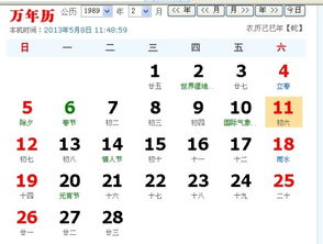 19839月初6生人命运如何