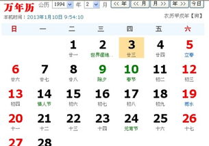 农历12月二十三出生的人命运
