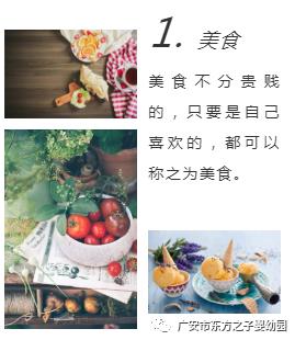 每周健康食谱