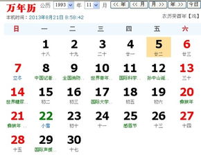 农历9月22出生人命运