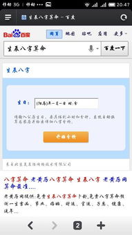 阴历十月初四出生的人命运