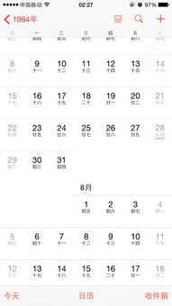 农历六月初四出生的人命运如何