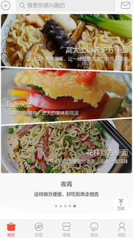 最全食谱软件
