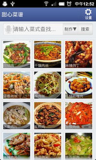 甜心食谱
