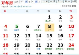 71农历3月13人命运