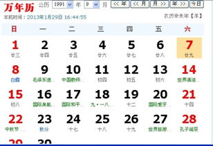 农历7月29出生的人命运