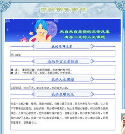 12月29日生的人命运如何