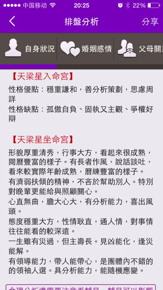 19719月23出生的人命运如何