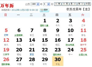 1994农历五月十七出生人命运