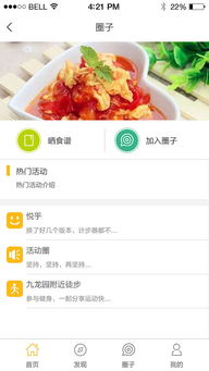 减肥食谱app推荐