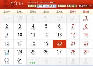 1984阴历3月14日出生的人命运