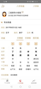 农历后八月生的人命运