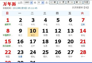 农历六月出生的人命运