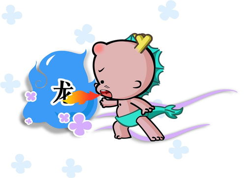 属龙申时出生的人命运