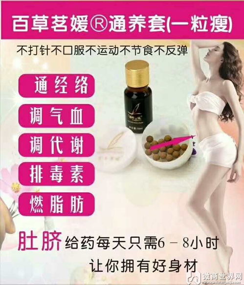 百草名媛使用说明食谱