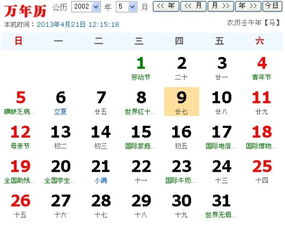 72农历七月廿三日生男人命运