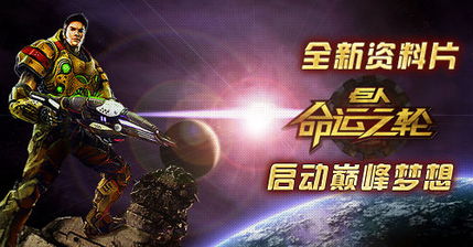 巨人命运之轮完整客户端