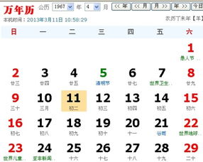 农历19803月初2午时人命运