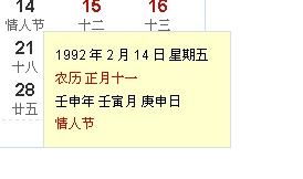 农历20091月11日出生的人命运