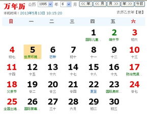五月初八农历的人命运