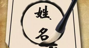 一个人命运与名字关系