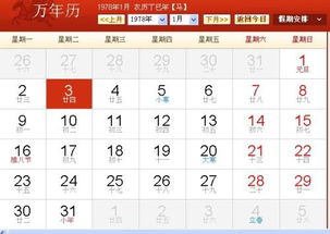 200611月24日出生的人命运