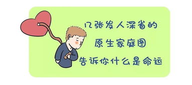 已时生的人命运