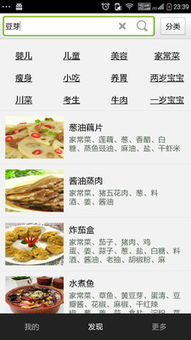 好妈妈食谱