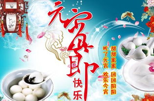 元宵节出生的人命运