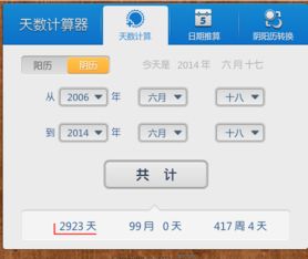 农历6月18生的人命运