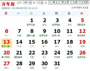 农历一九五五九月十八生的人命运