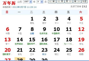 农历19875月初8出生的人命运