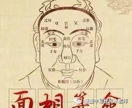 破相的人命运