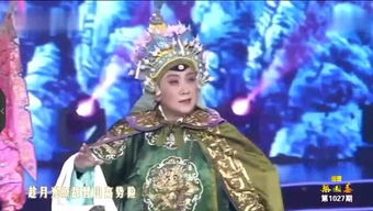 个人命运戏曲