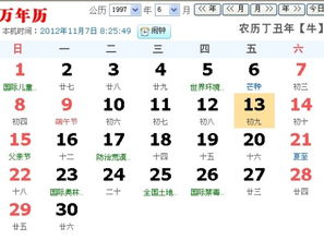 19975月9日生人命运