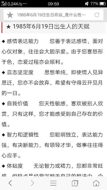 1998农历2月9号申时出生的人命运如何