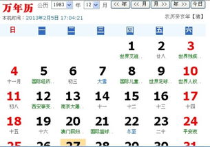 198395阴历11点出生的人命运