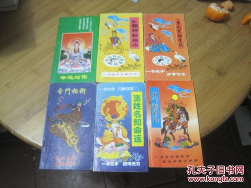 袁天罡先师称骨神数知人命运