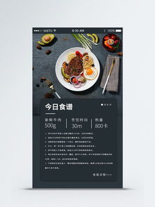 中国食谱网站