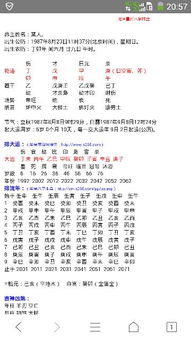 1987牟润6月出生的人命运